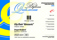 City Choir Abrasevic Diploma