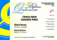 Bodra Pessen Diploma