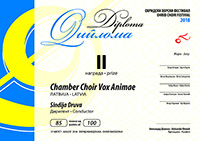 Vox Animae Diploma