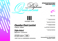 Chamber Choir Lavirint Diploma