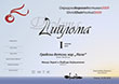Diploma