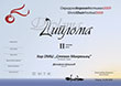 Diploma