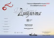 Diploma
