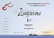 Diploma