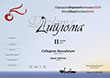 Diploma