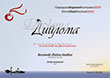 Diploma