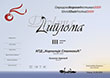 Diploma