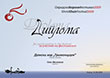 Diploma
