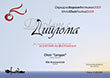 Diploma