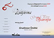 Diploma