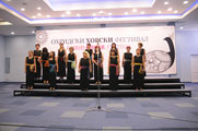 Ohrid Choir Festival 2010