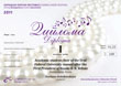 Diploma