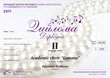 Diploma