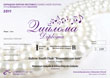 Diploma