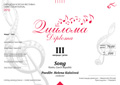 Diploma