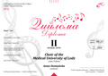 Diploma