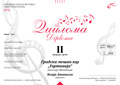 Diploma