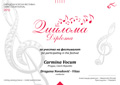 Diploma