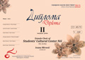 Diploma