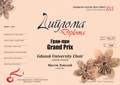 Diploma