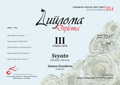Diploma