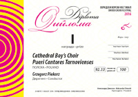 Cathedral Boy’s Choir Pueri Cantores Tarnovienses