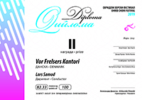 Vor Frelsers Kantori Diploma