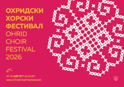 Ohrid Choir Festival 2026