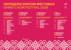Ohrid Choir Festival 2026